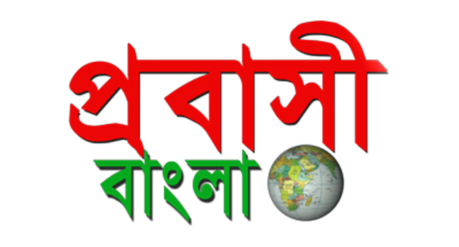 Probashi Bangla